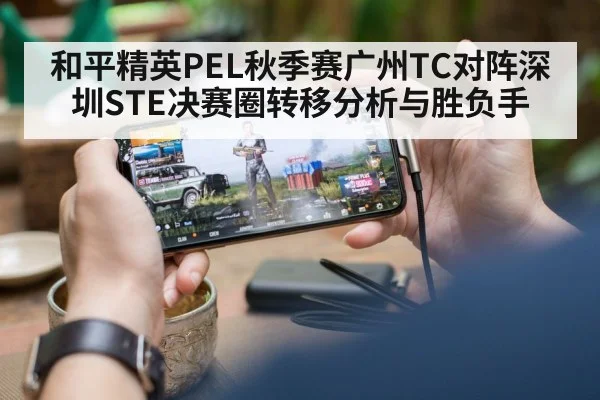 mobile gaming battle royale